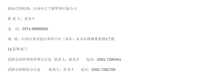 1.4億！河南武陟縣第三污水處理廠擴(kuò)容改造項(xiàng)目(EPC+O)和監(jiān)理招標(biāo)！